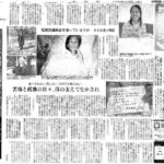 京都新聞が、電磁波過敏症の方を大きく取り上げた